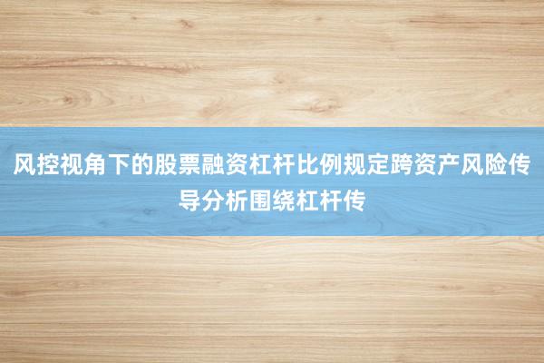 风控视角下的股票配资证券入口智能预警规则配置结合时间序列样本